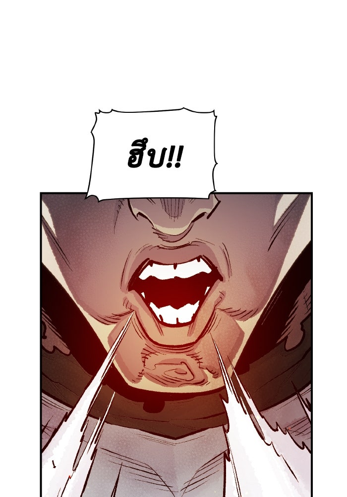 The Lone Necromancer - หน้า 17