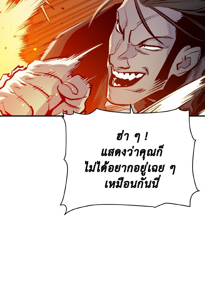 The Lone Necromancer - หน้า 23