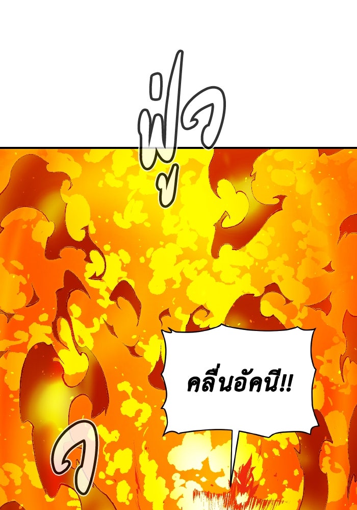 The Lone Necromancer - หน้า 24