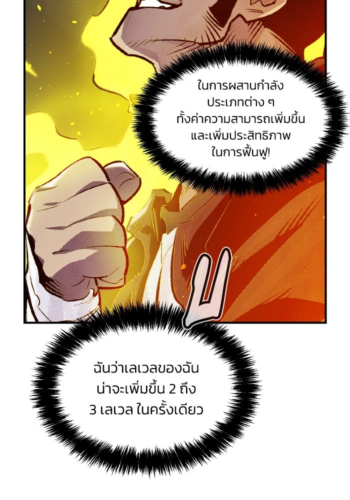The Lone Necromancer - หน้า 29