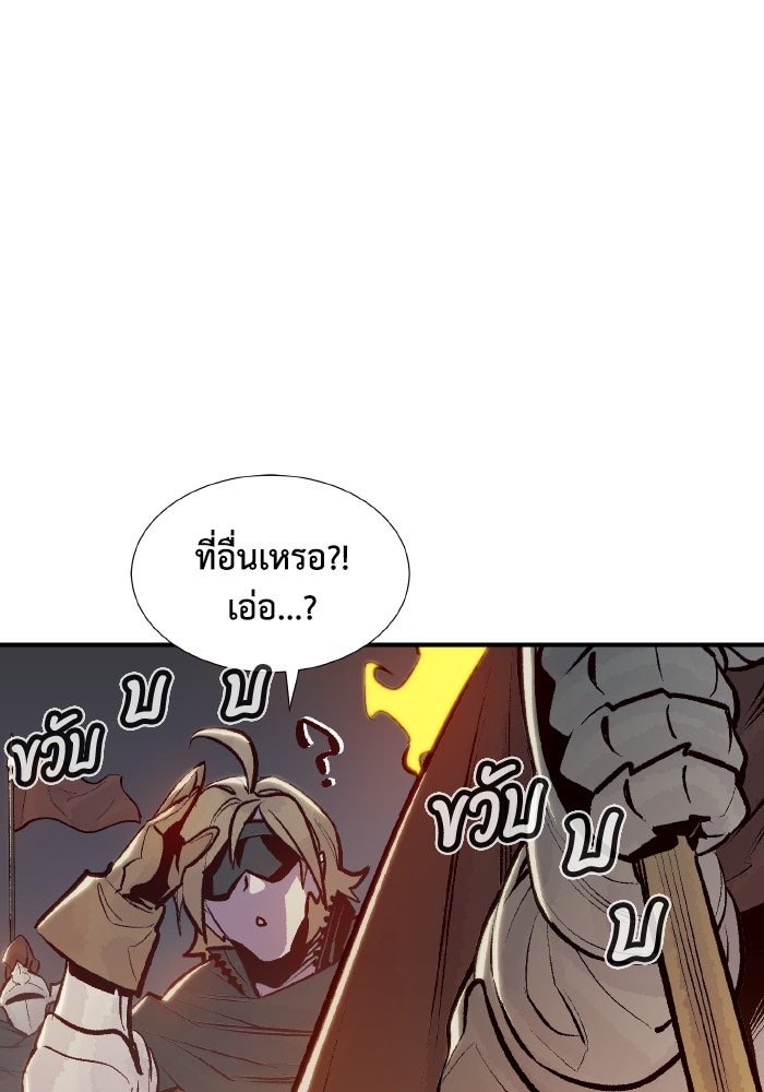 The Lone Necromancer - หน้า 36
