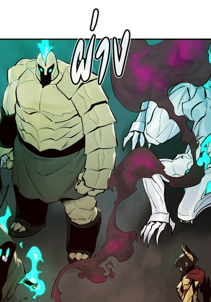 The Lone Necromancer - หน้า 38