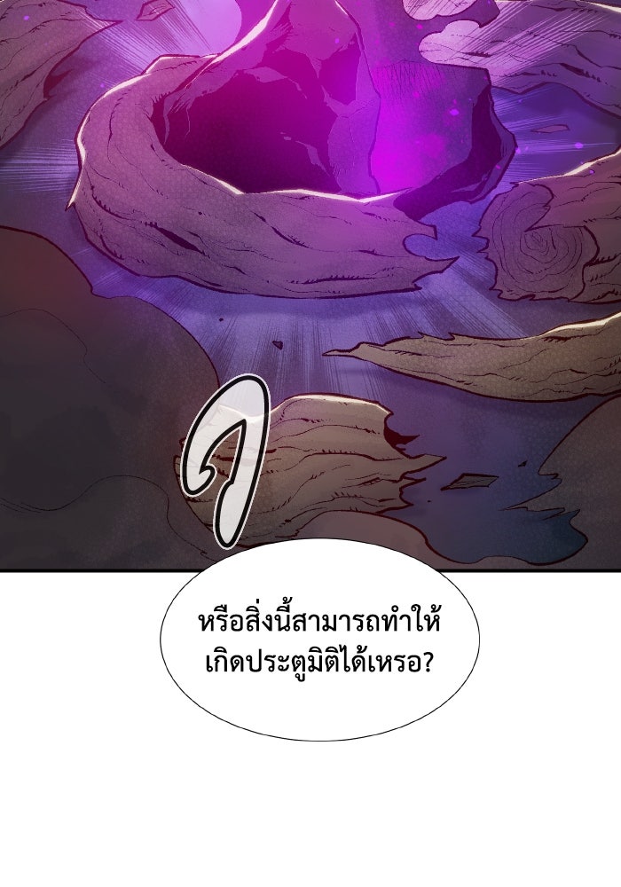 The Lone Necromancer - หน้า 47