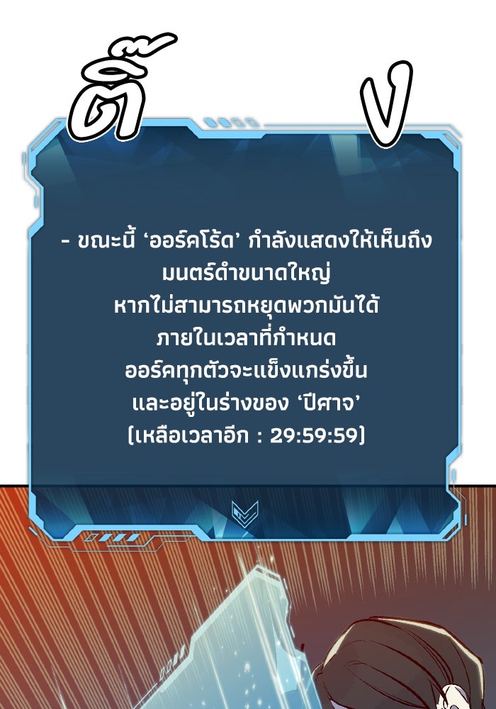 The Lone Necromancer - หน้า 52