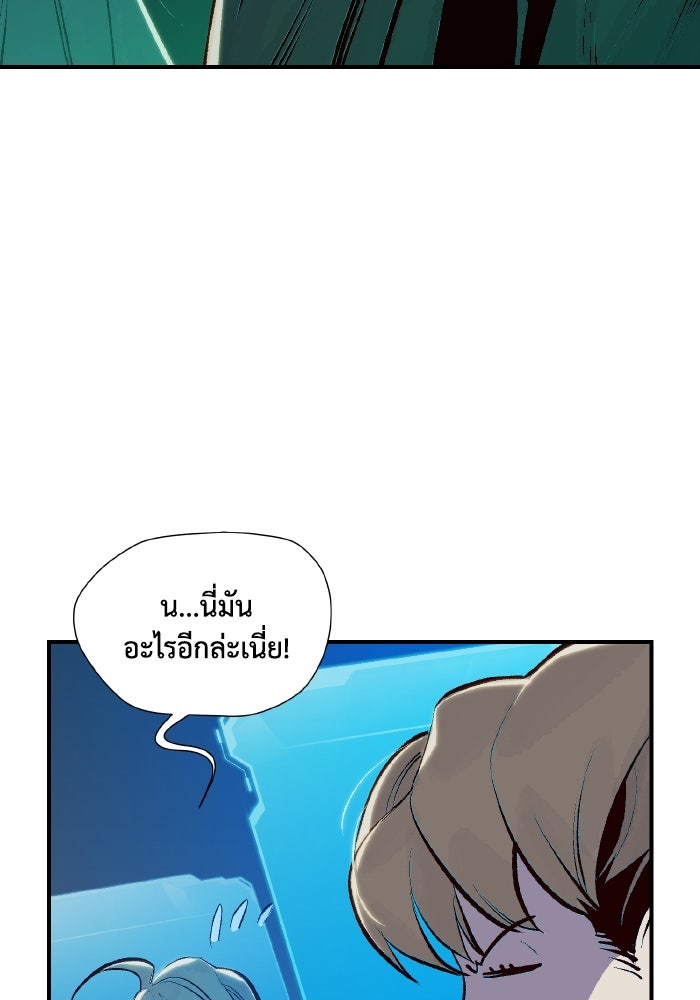 The Lone Necromancer - หน้า 54