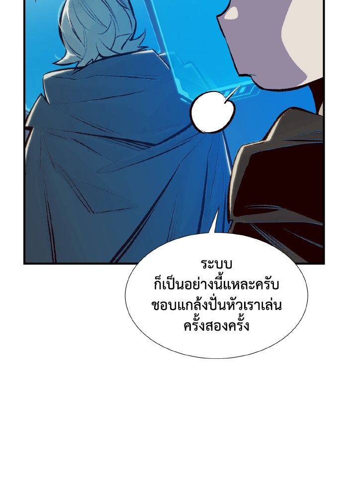 The Lone Necromancer - หน้า 55