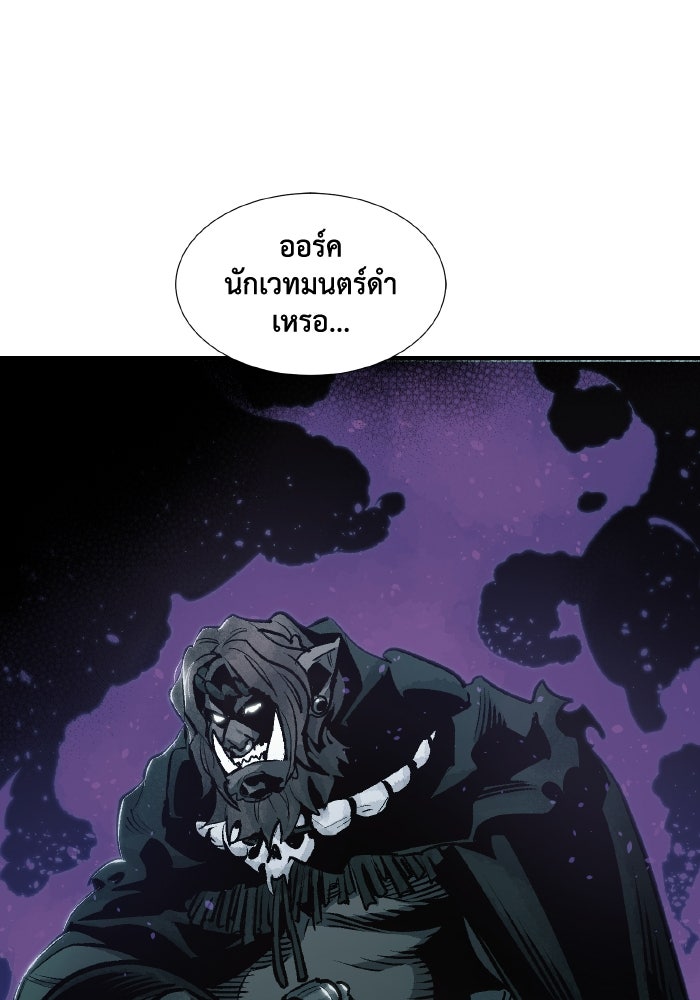 The Lone Necromancer - หน้า 56