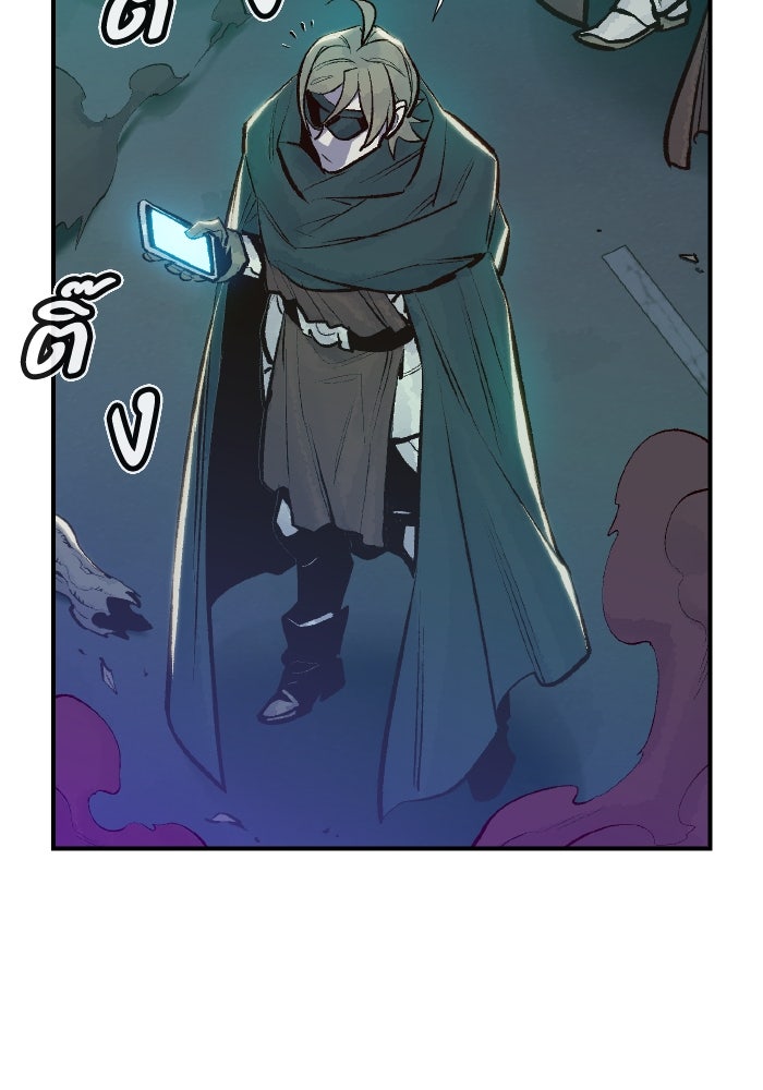 The Lone Necromancer - หน้า 61