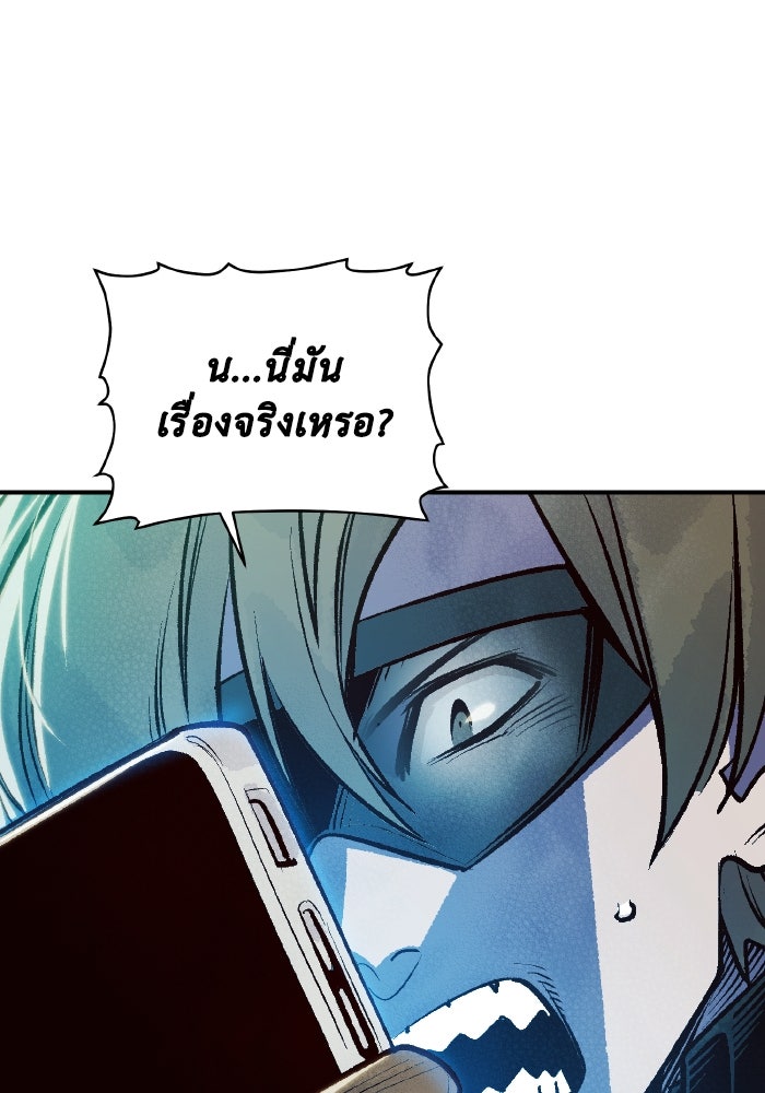 The Lone Necromancer - หน้า 62