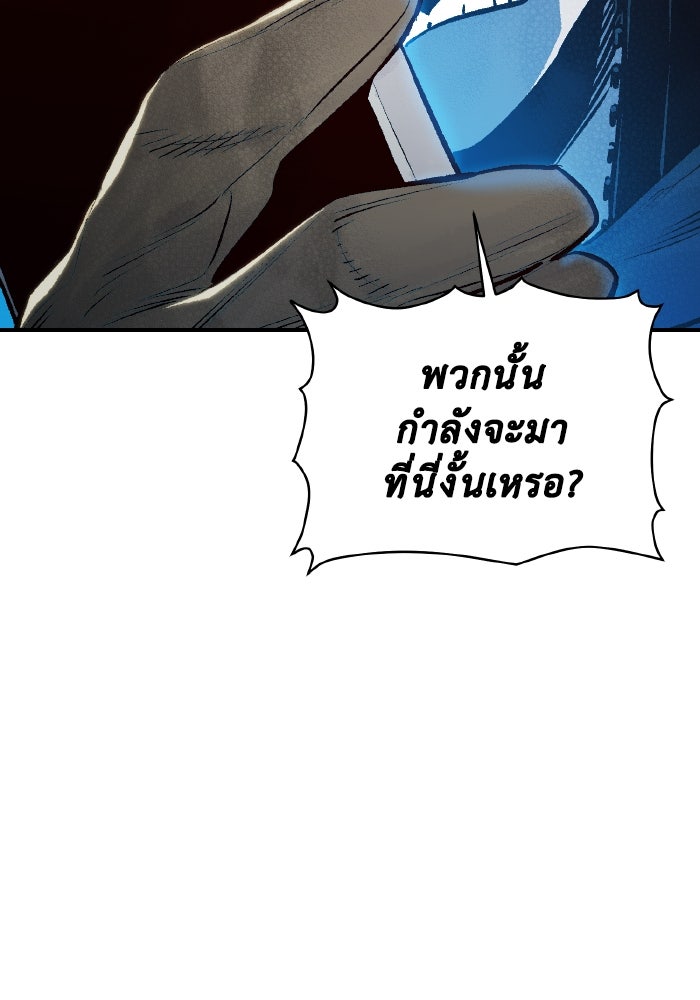 The Lone Necromancer - หน้า 63