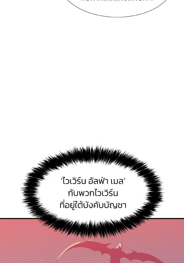 The Lone Necromancer - หน้า 84