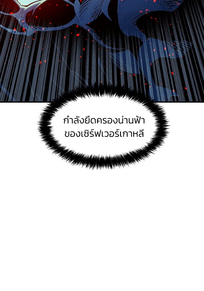 The Lone Necromancer - หน้า 86