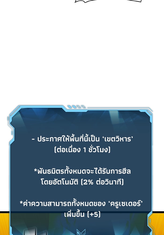 The Lone Necromancer - หน้า 9
