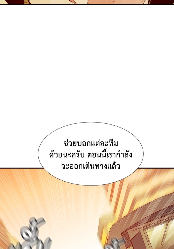 The Lone Necromancer - หน้า 93