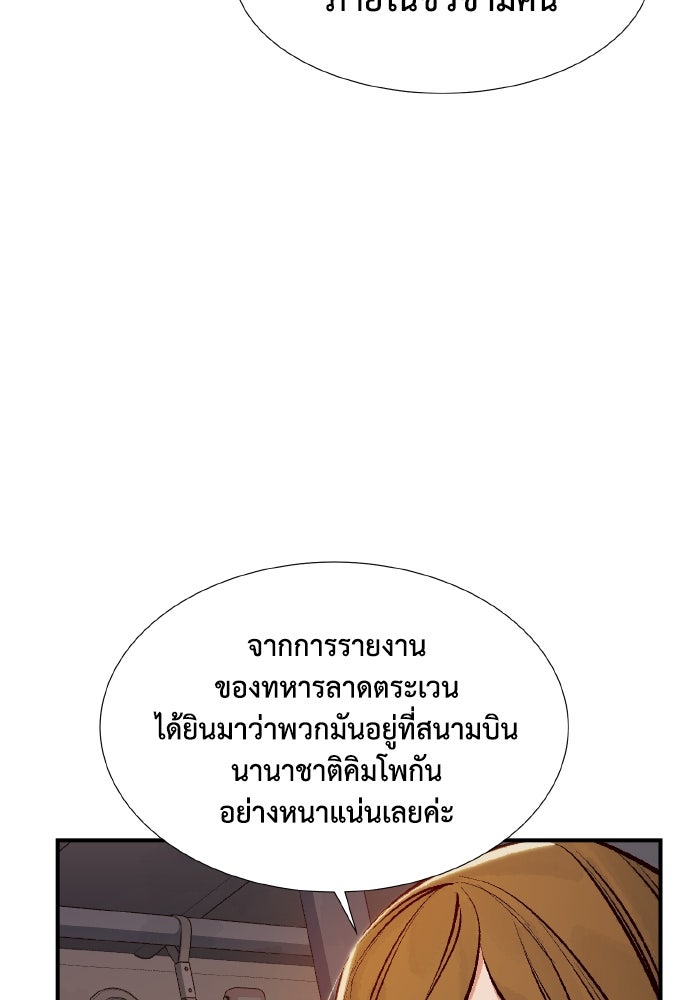 The Lone Necromancer - หน้า 99