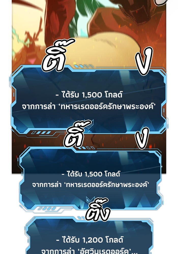 The Lone Necromancer - หน้า 116