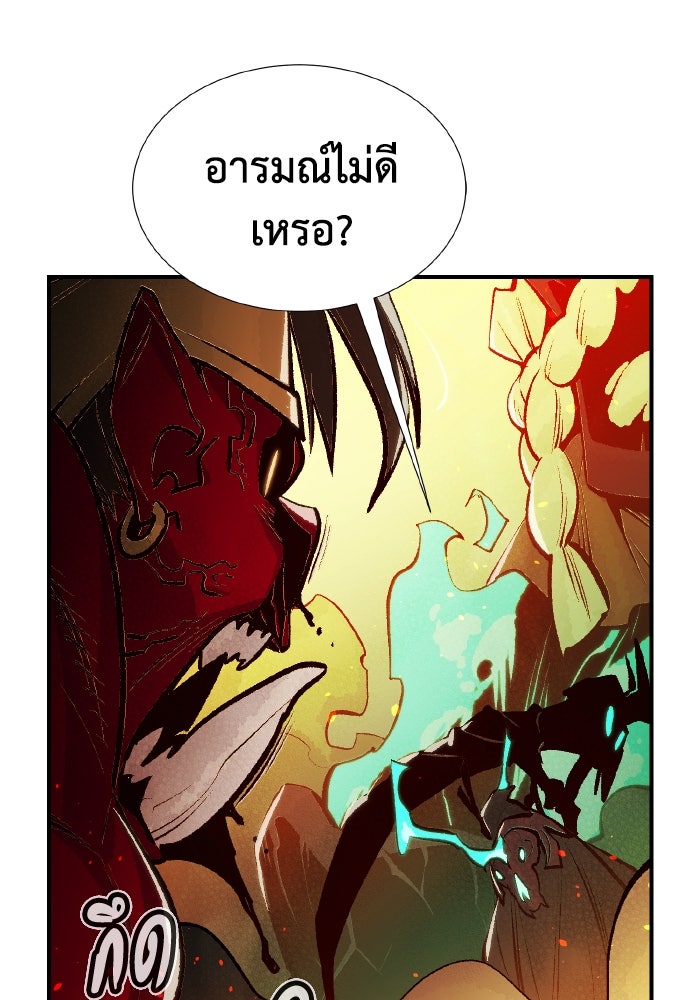 The Lone Necromancer - หน้า 122