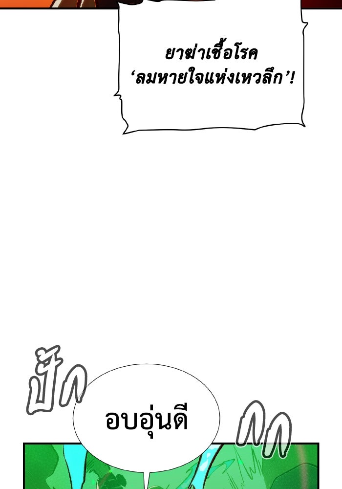 The Lone Necromancer - หน้า 142