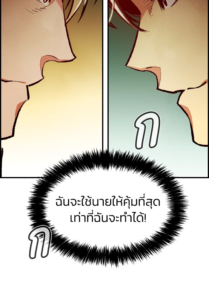 The Lone Necromancer - หน้า 22
