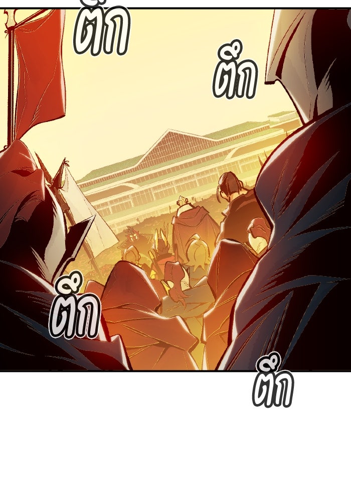 The Lone Necromancer - หน้า 33