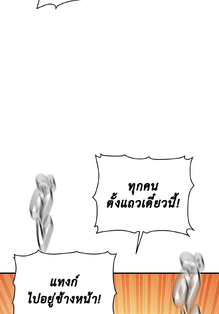 The Lone Necromancer - หน้า 41