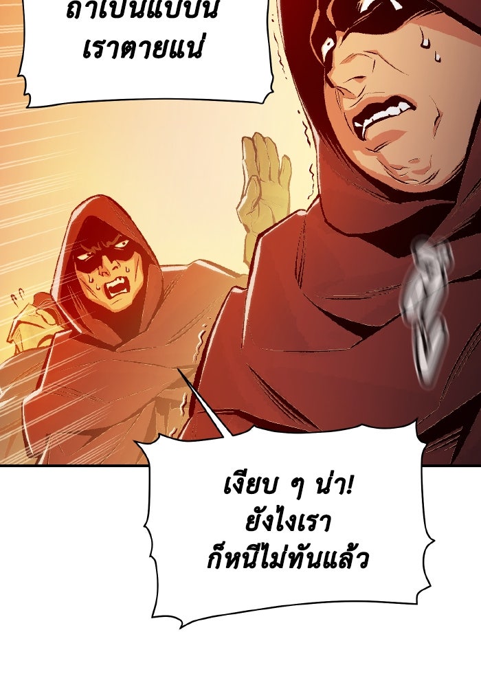 The Lone Necromancer - หน้า 44