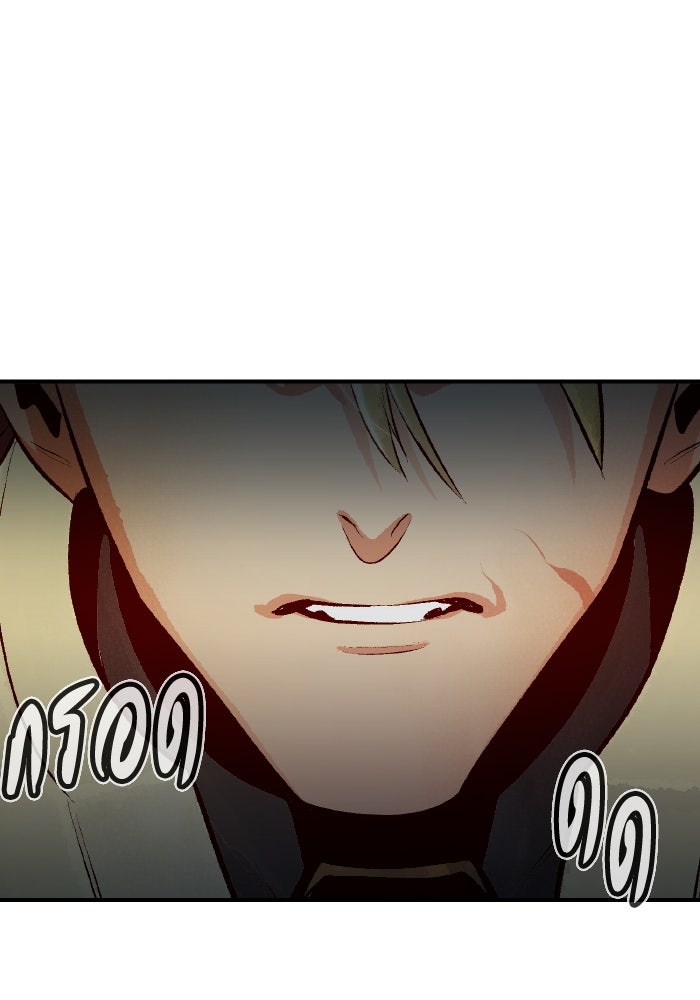 The Lone Necromancer - หน้า 45