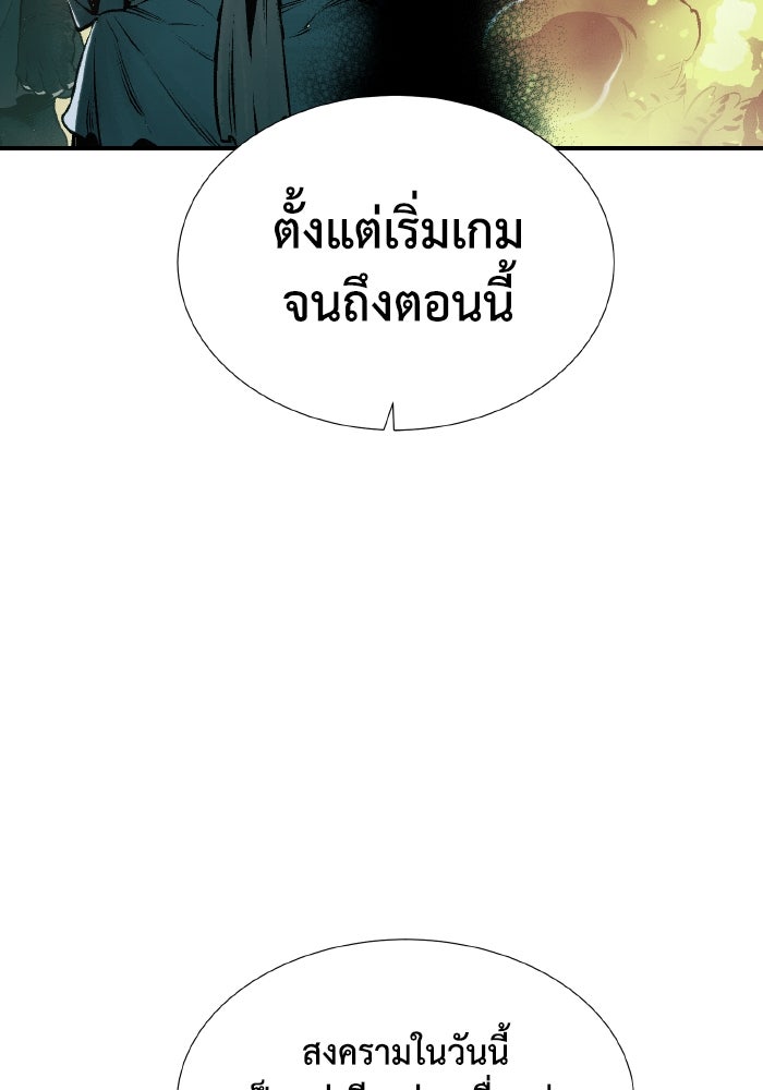 The Lone Necromancer - หน้า 48