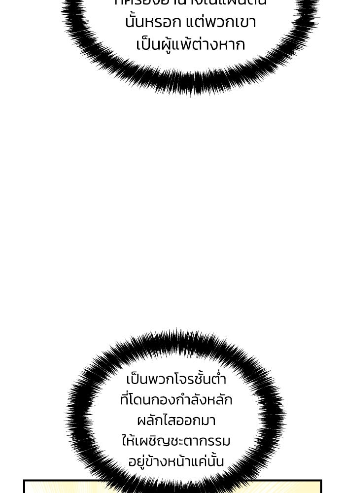 The Lone Necromancer - หน้า 5