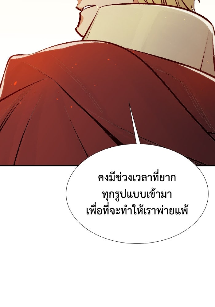 The Lone Necromancer - หน้า 53