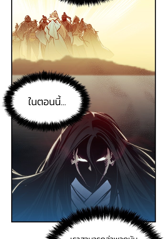 The Lone Necromancer - หน้า 6