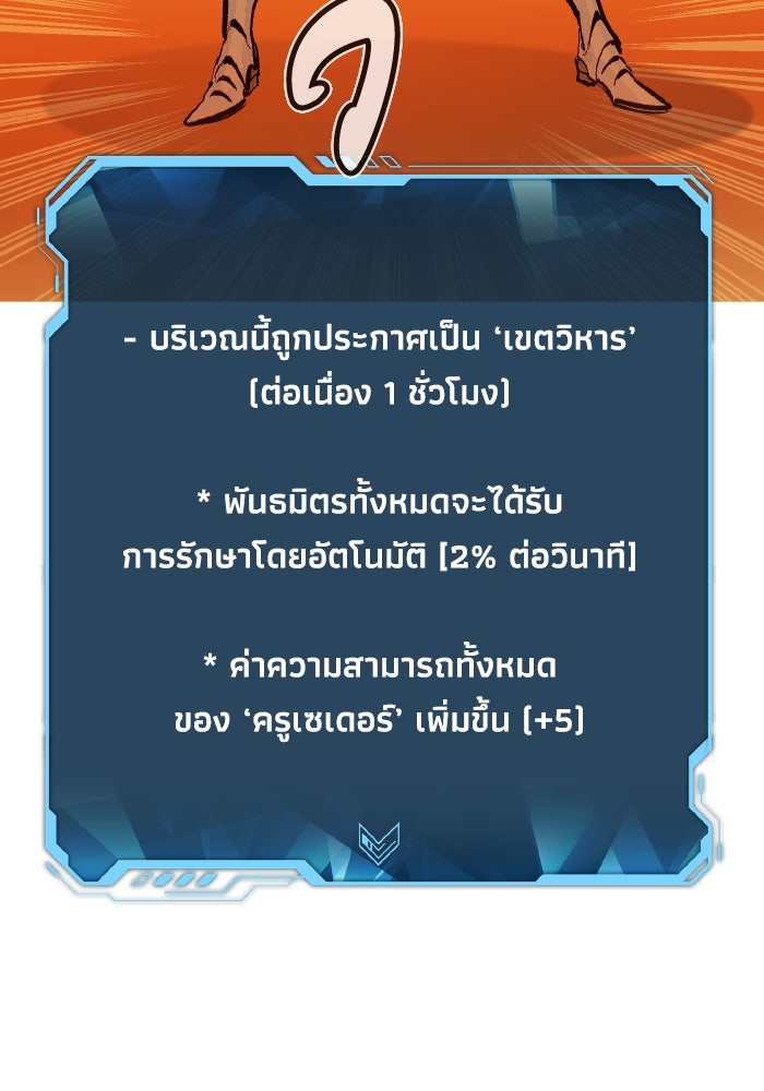 The Lone Necromancer - หน้า 63