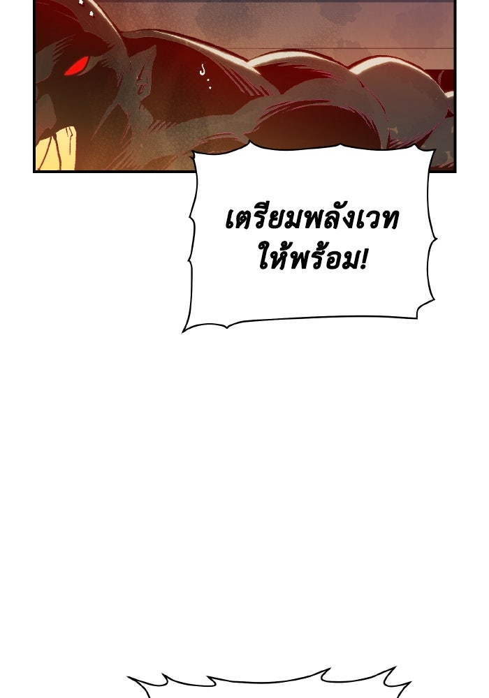 The Lone Necromancer - หน้า 76