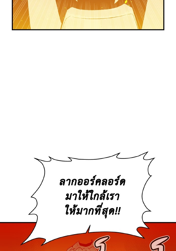 The Lone Necromancer - หน้า 89