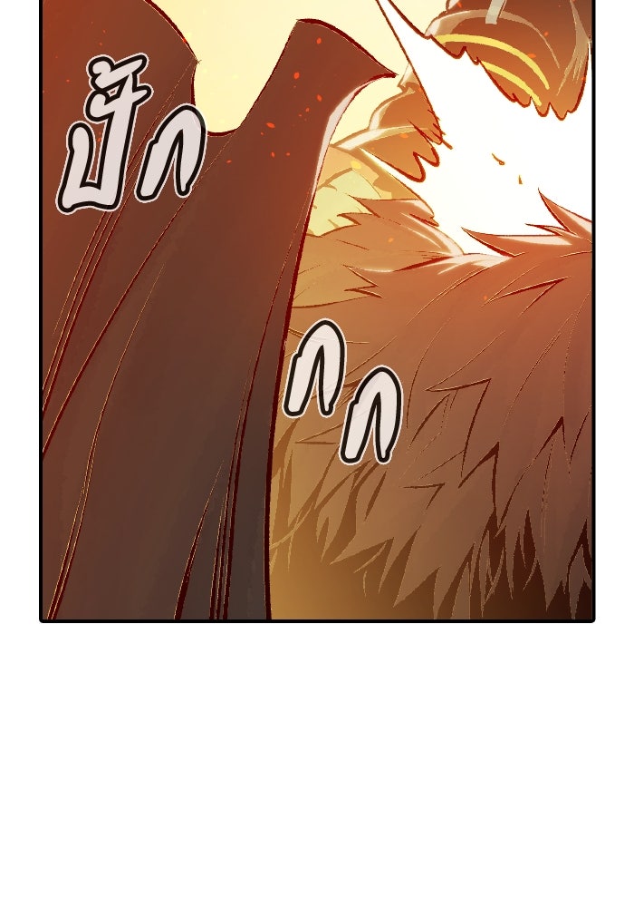 The Lone Necromancer - หน้า 96