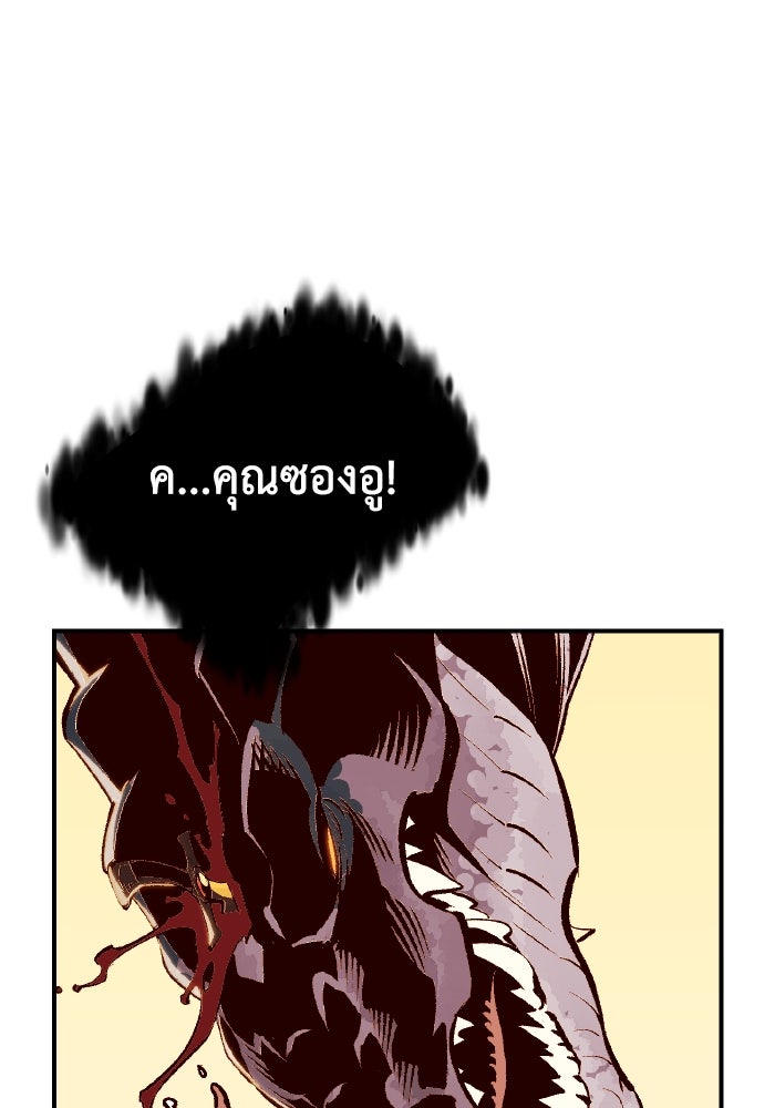 The Lone Necromancer - หน้า 124