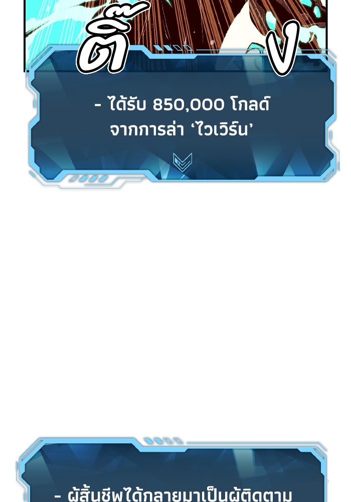 The Lone Necromancer - หน้า 143