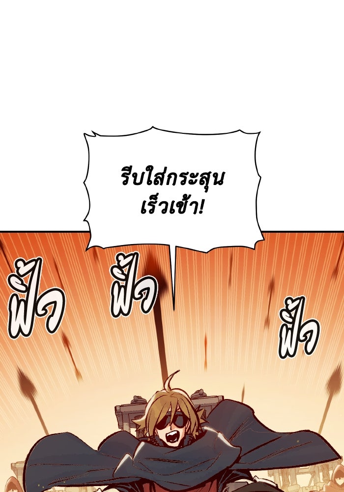 The Lone Necromancer - หน้า 29