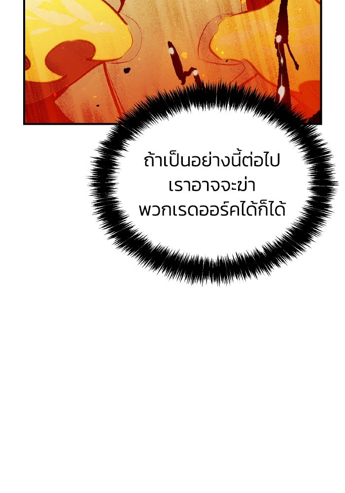 The Lone Necromancer - หน้า 32