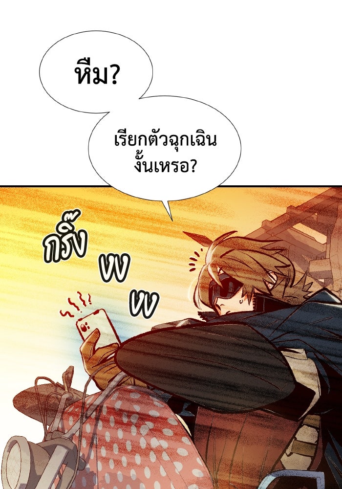 The Lone Necromancer - หน้า 33