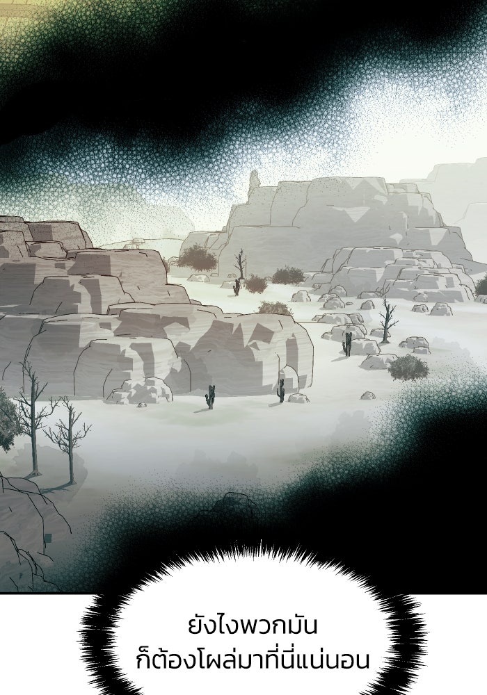 The Lone Necromancer - หน้า 45