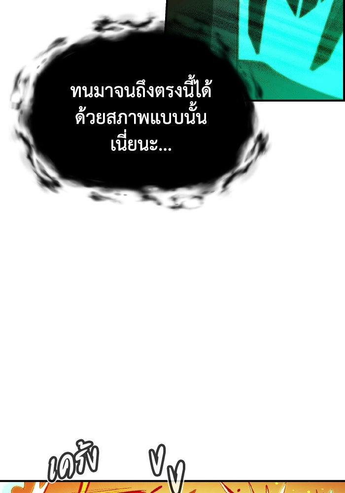 The Lone Necromancer - หน้า 6