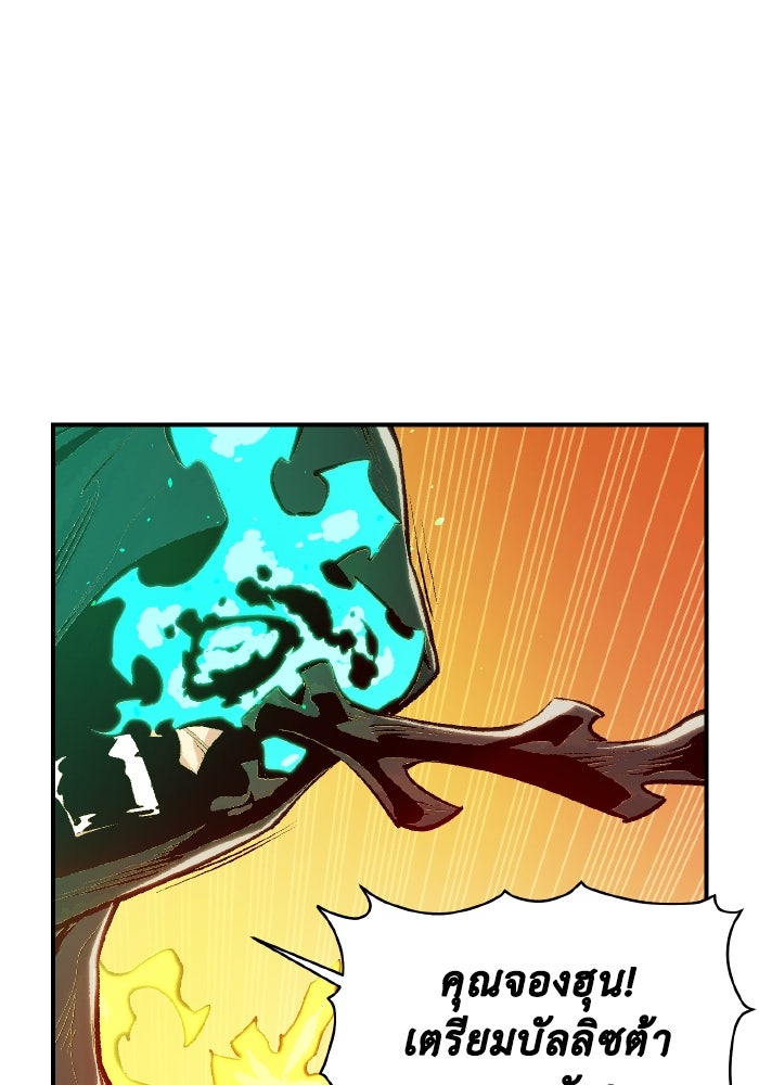 The Lone Necromancer - หน้า 64