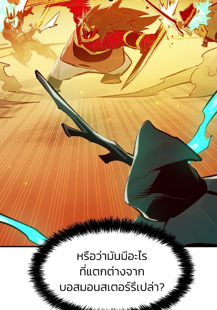 The Lone Necromancer - หน้า 7