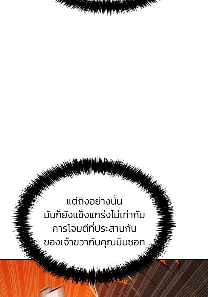 The Lone Necromancer - หน้า 8