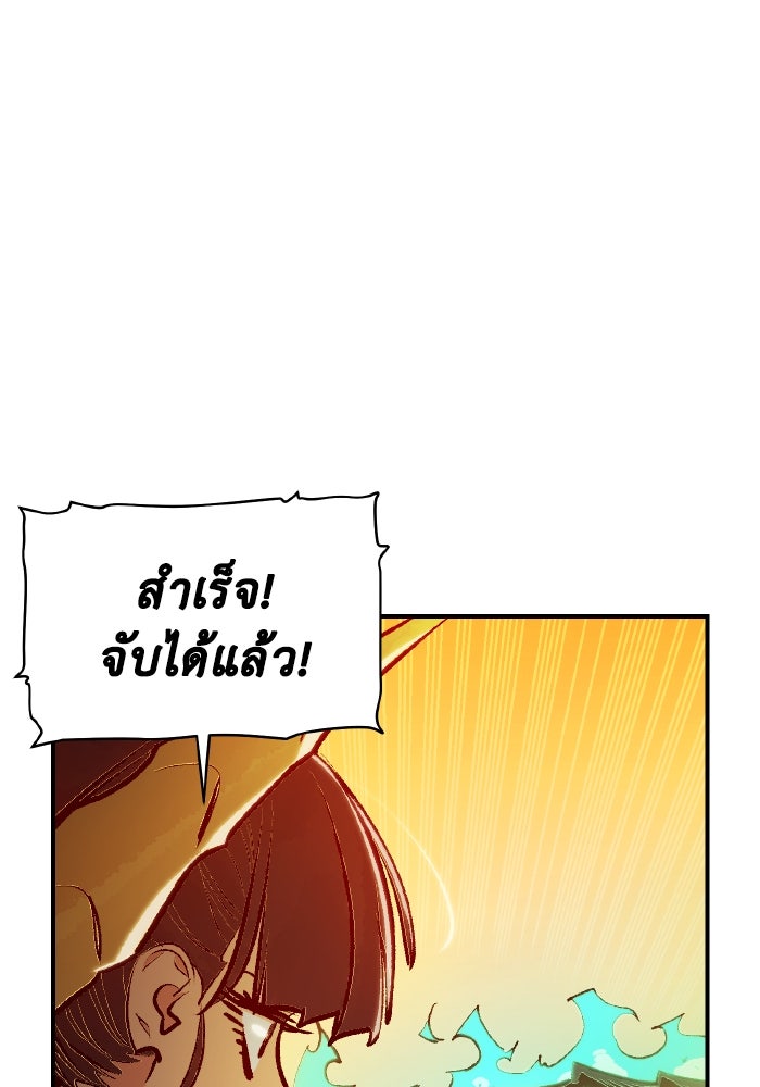 The Lone Necromancer - หน้า 80