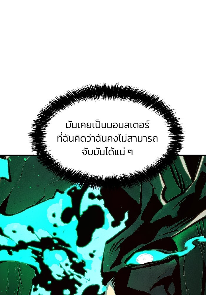 The Lone Necromancer - หน้า 82