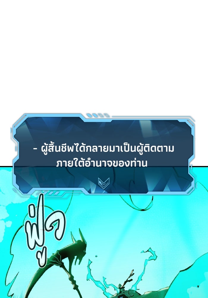 The Lone Necromancer - หน้า 84