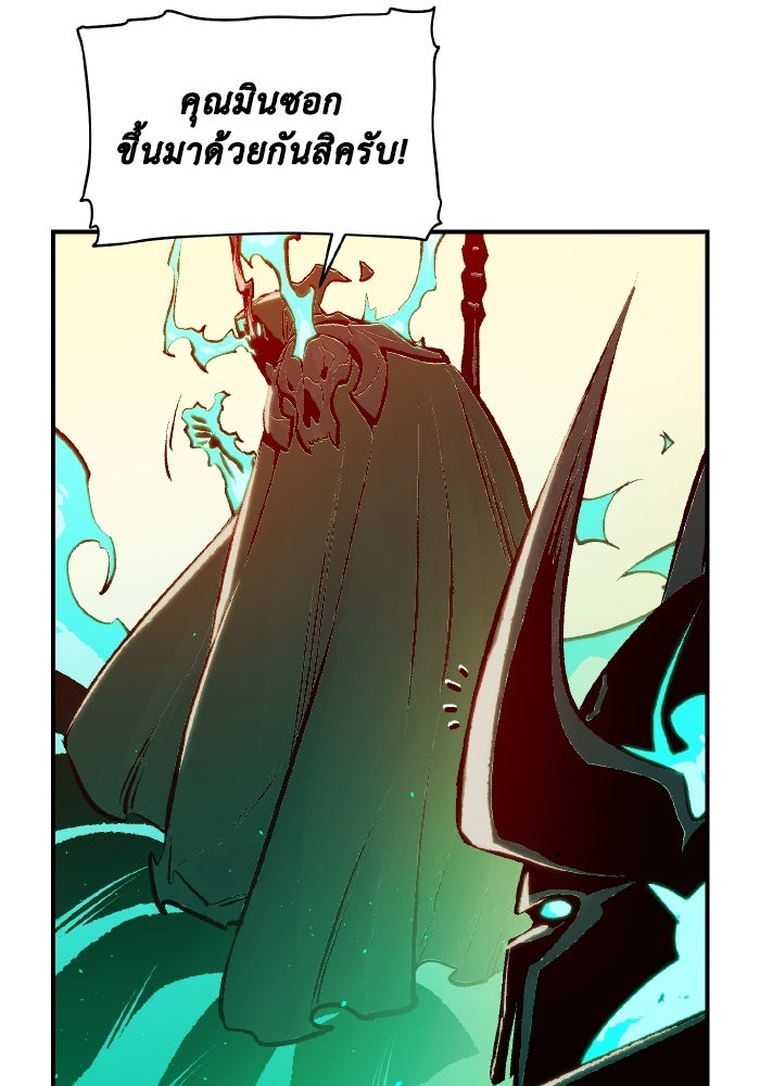 The Lone Necromancer - หน้า 87