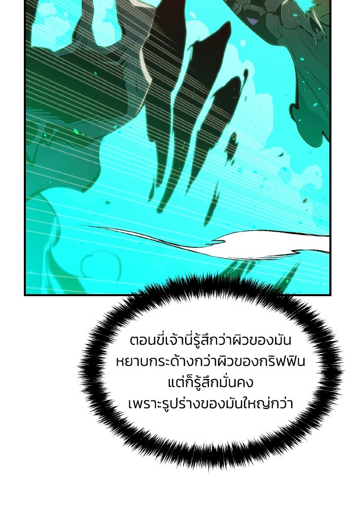 The Lone Necromancer - หน้า 96